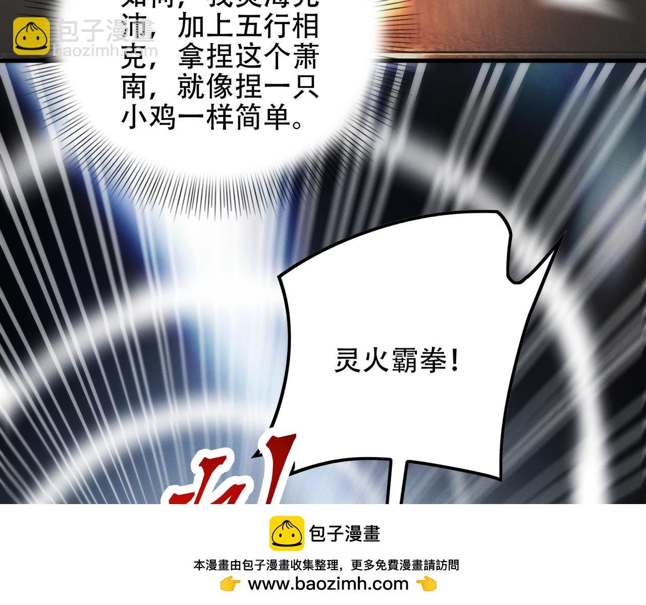 第12话 倒反天罡‘木克火’？