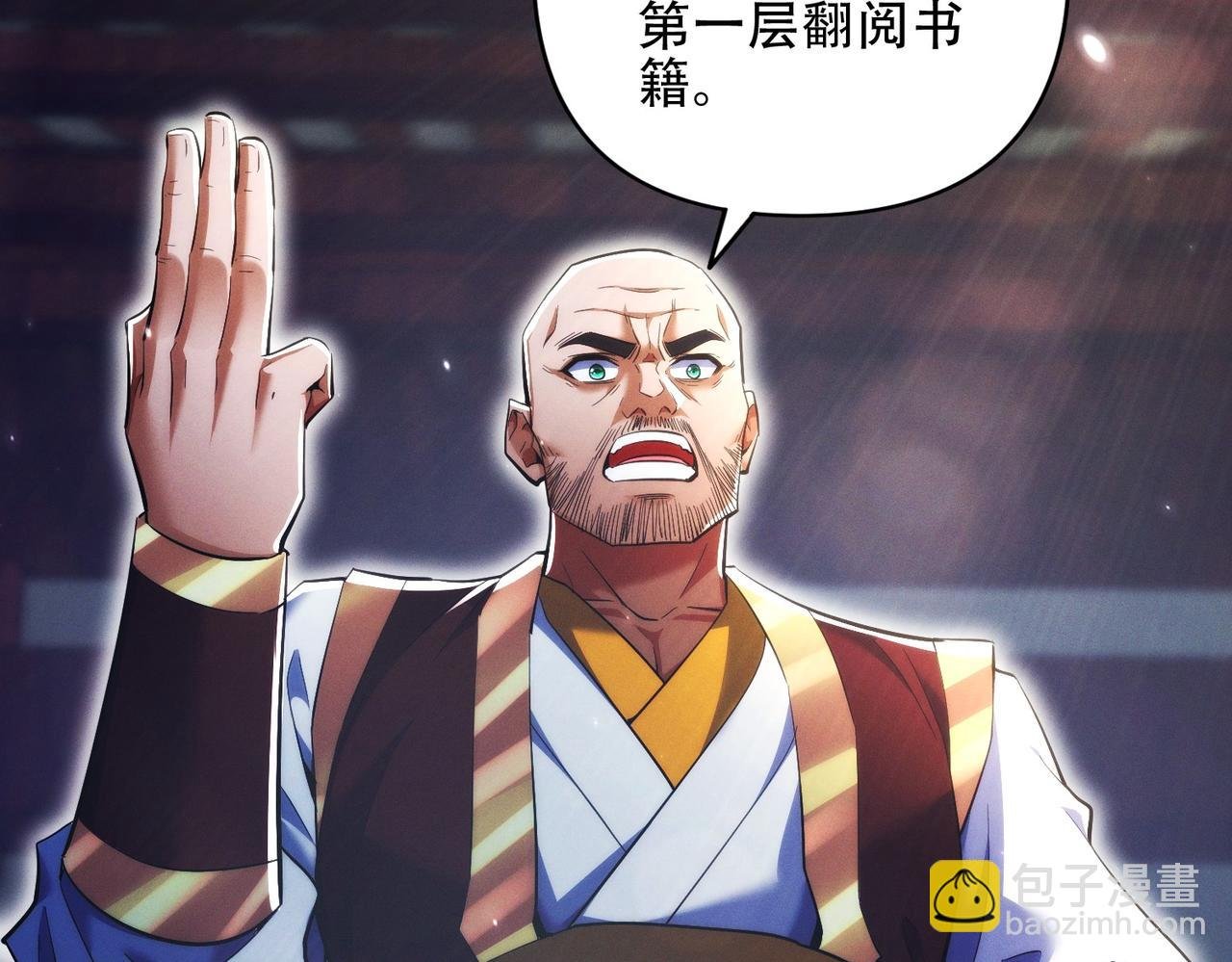 第13话 先天软饭圣体？