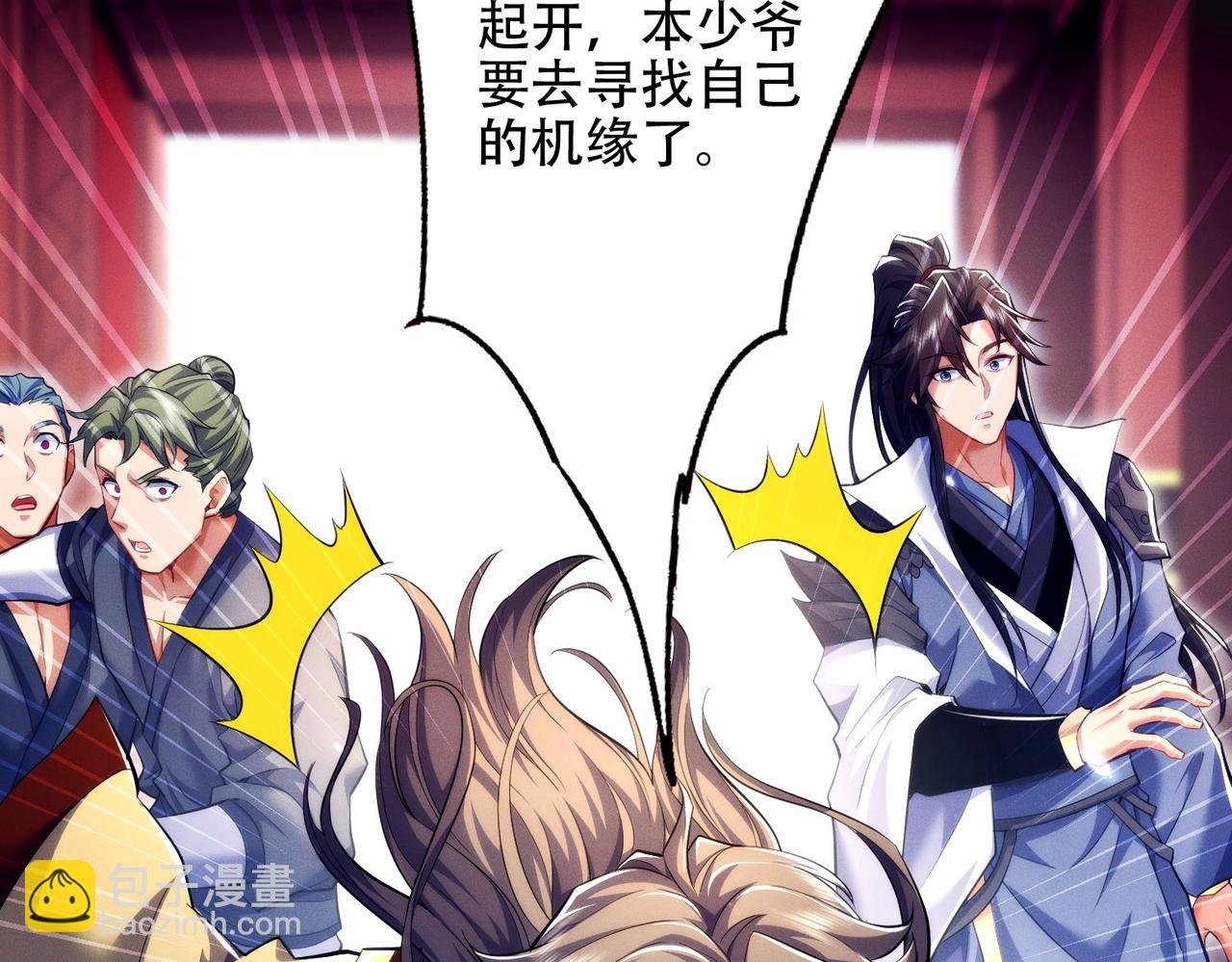 第13话 先天软饭圣体？