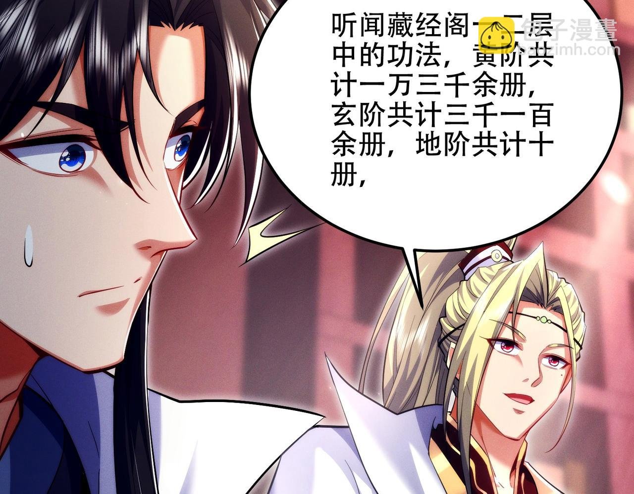 第13话 先天软饭圣体？