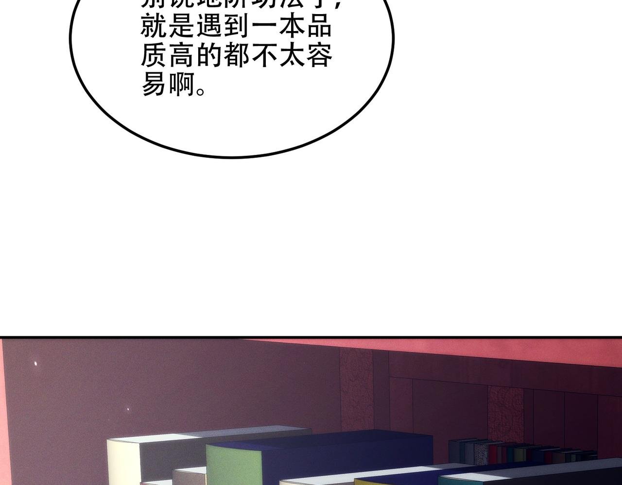 第13话 先天软饭圣体？