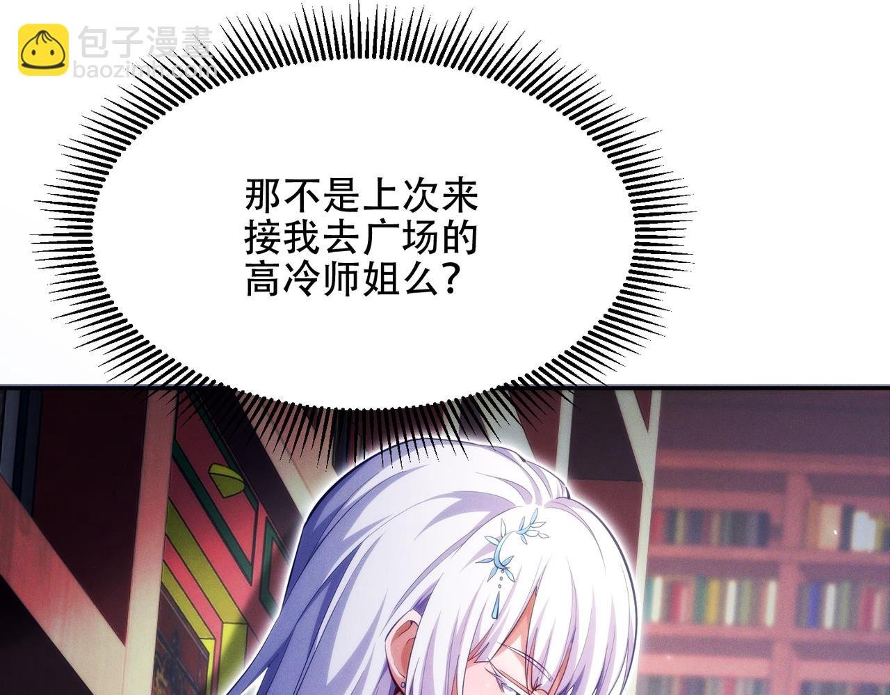 第13话 先天软饭圣体？