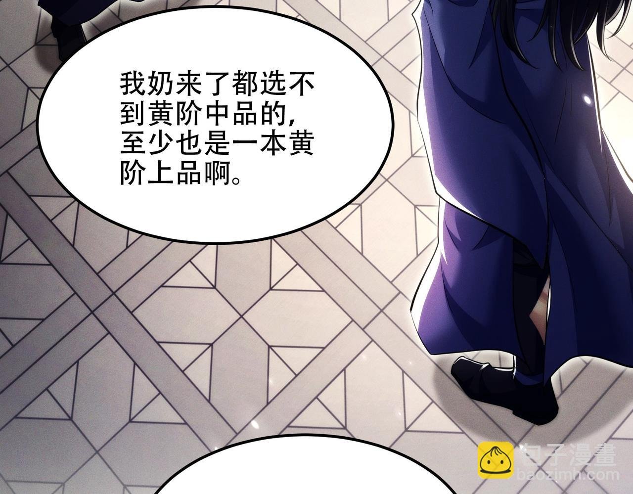 第14话 你后悔了吗？
