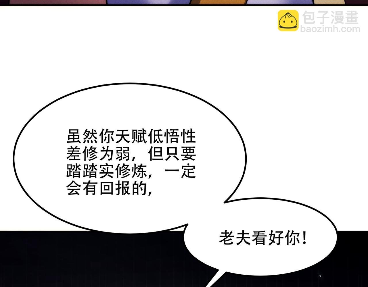 第14话 你后悔了吗？
