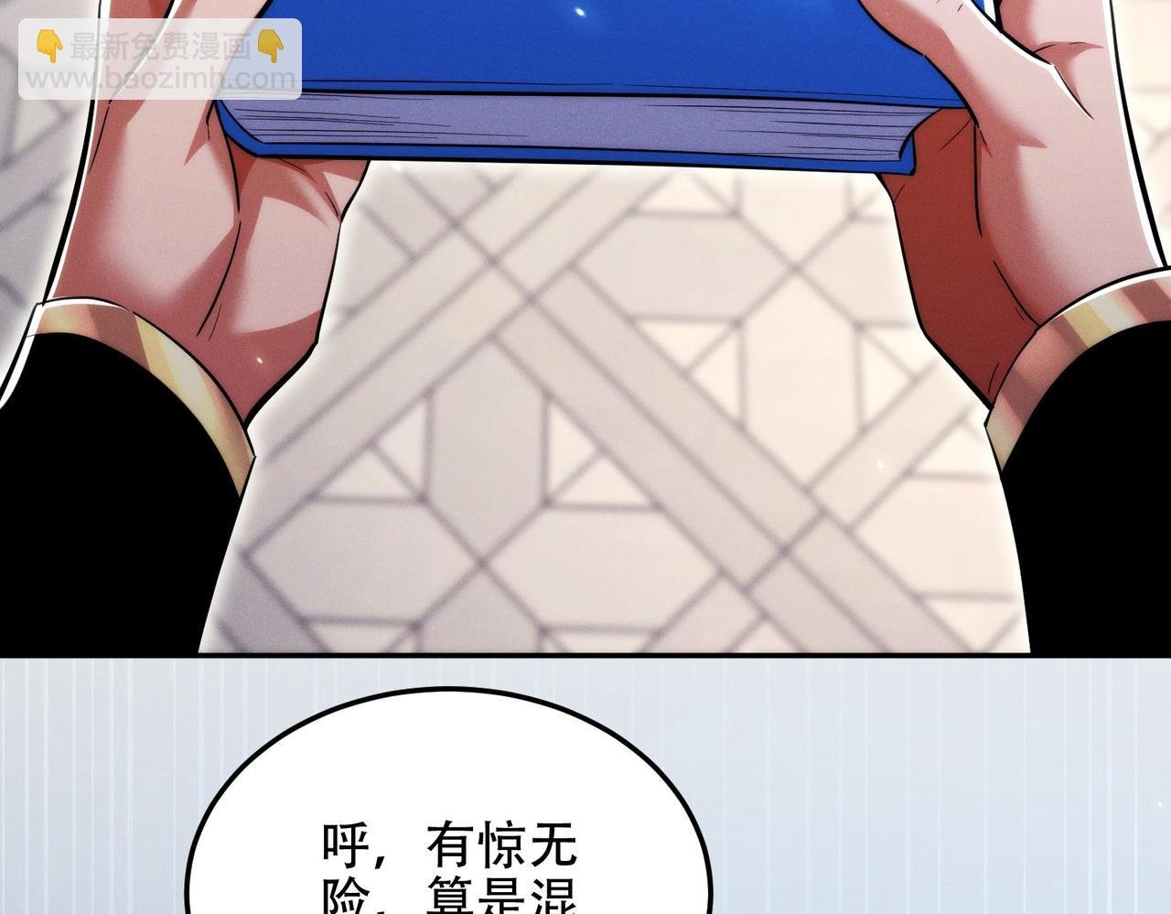 第14话 你后悔了吗？