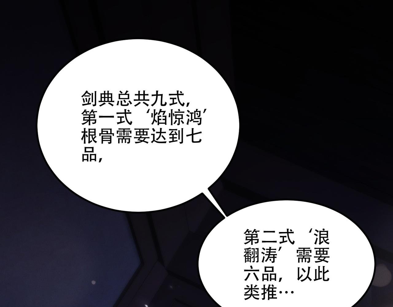 第14话 你后悔了吗？