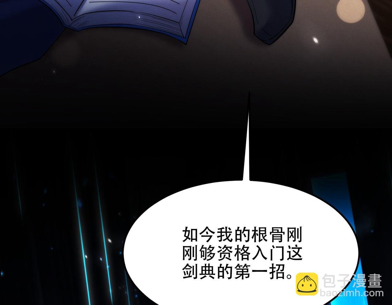 第14话 你后悔了吗？