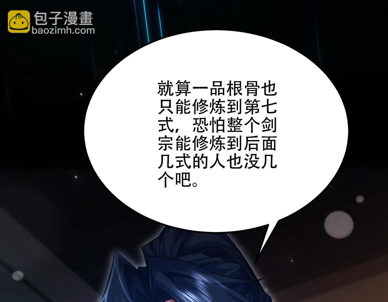 第14话 你后悔了吗？
