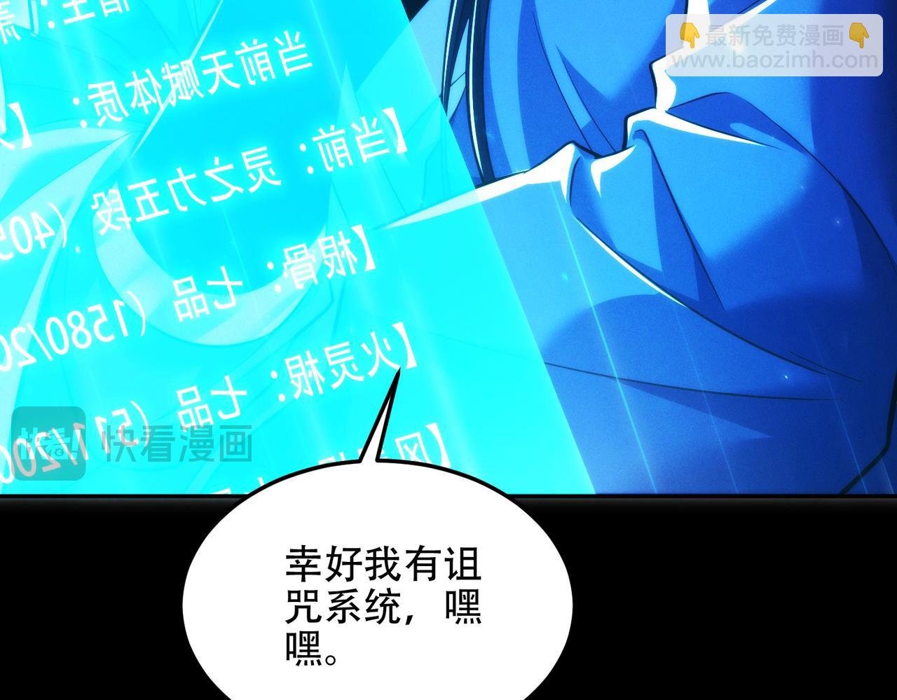 第14话 你后悔了吗？