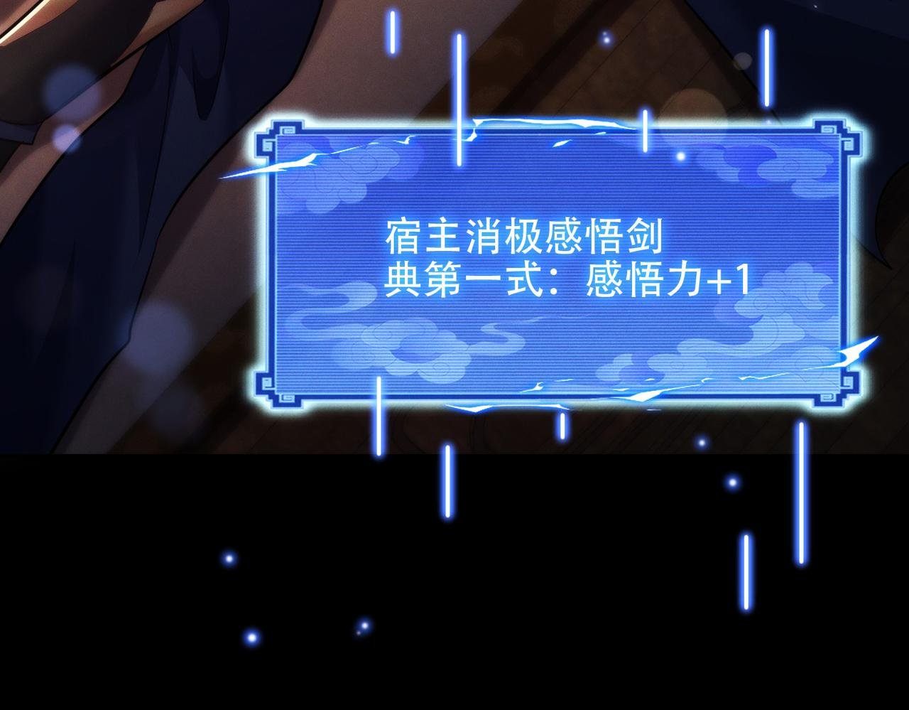 第14话 你后悔了吗？