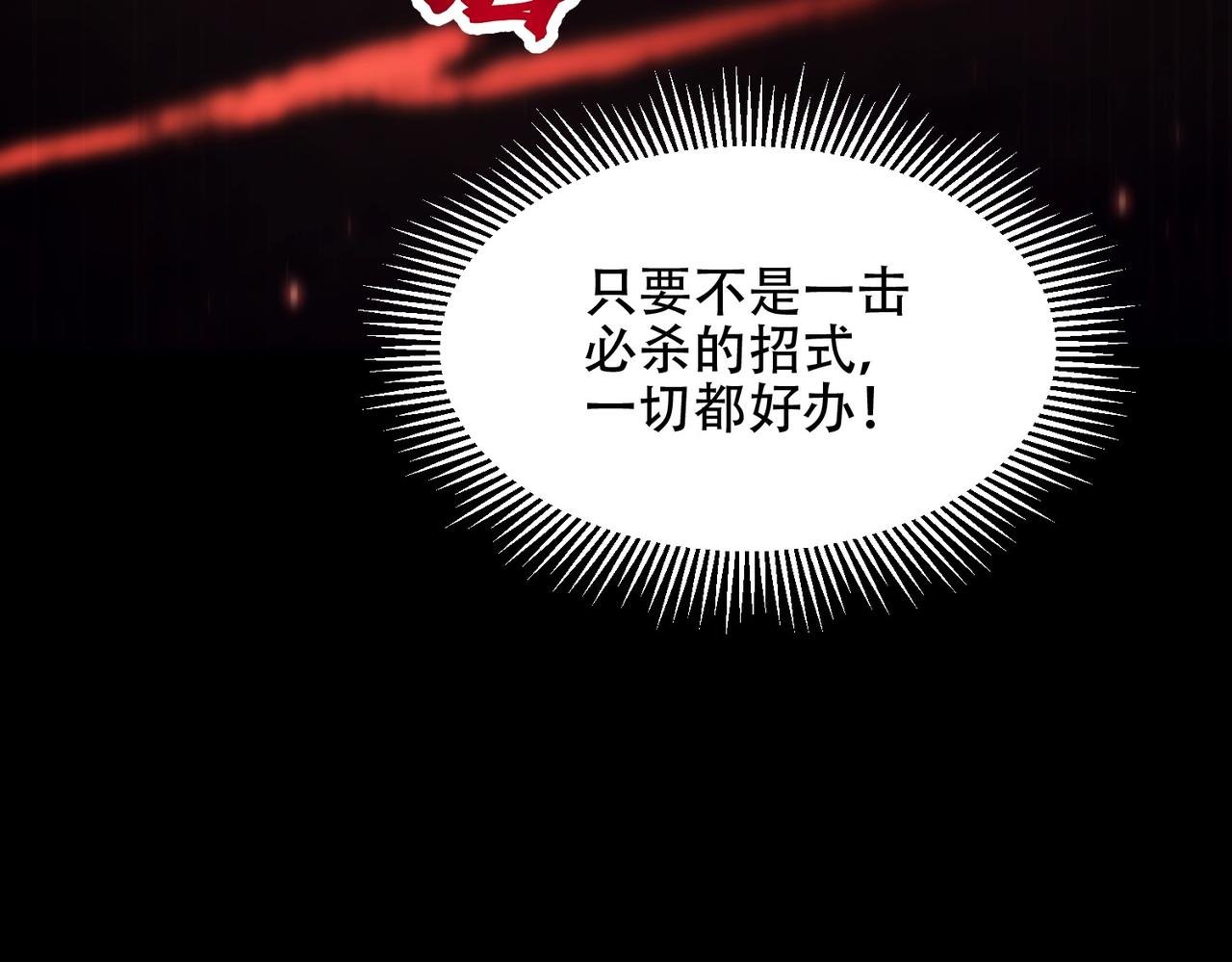 第15话 要命的功法