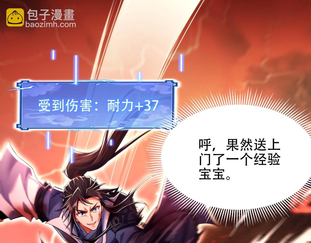 第15话 要命的功法