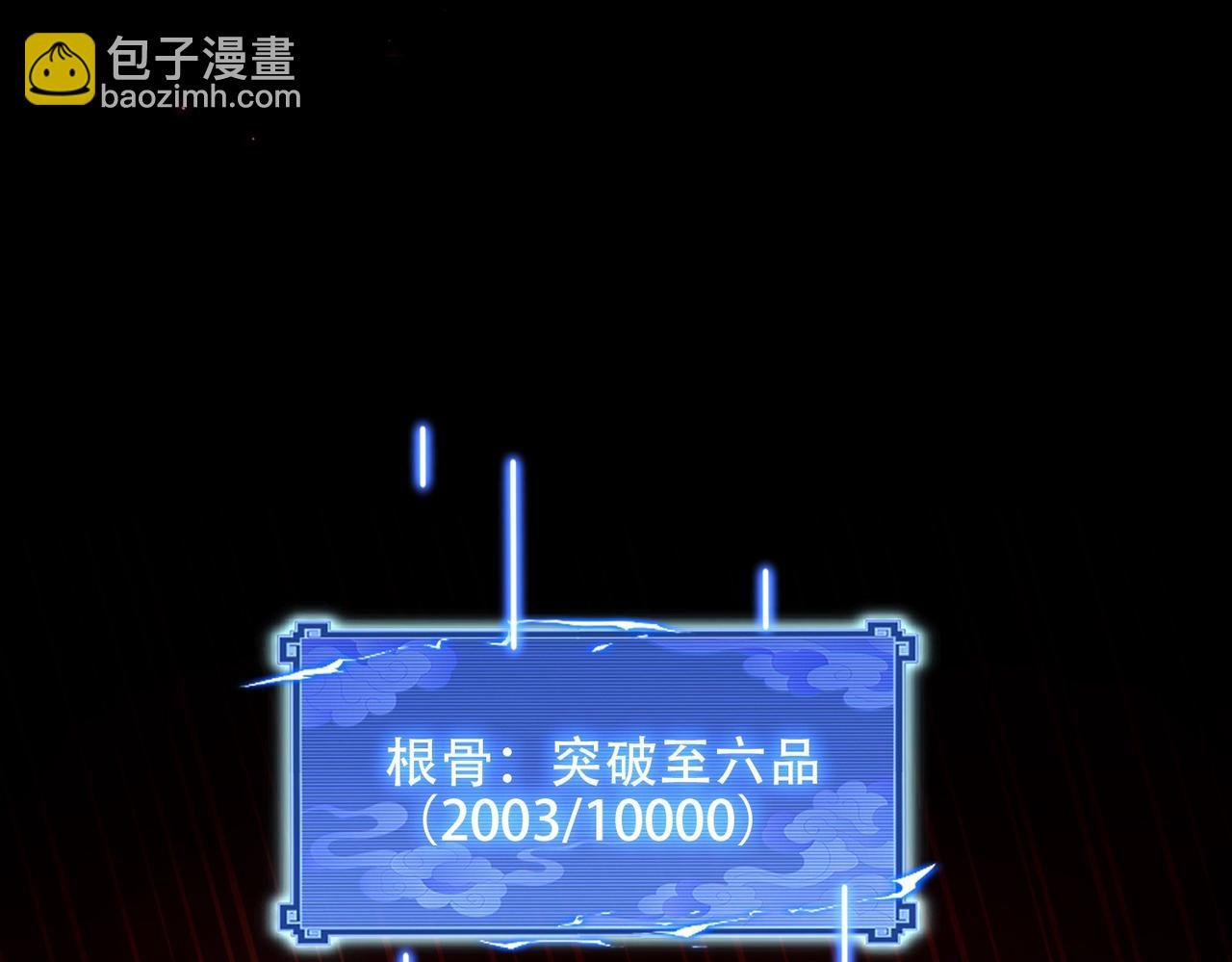 第15话 要命的功法