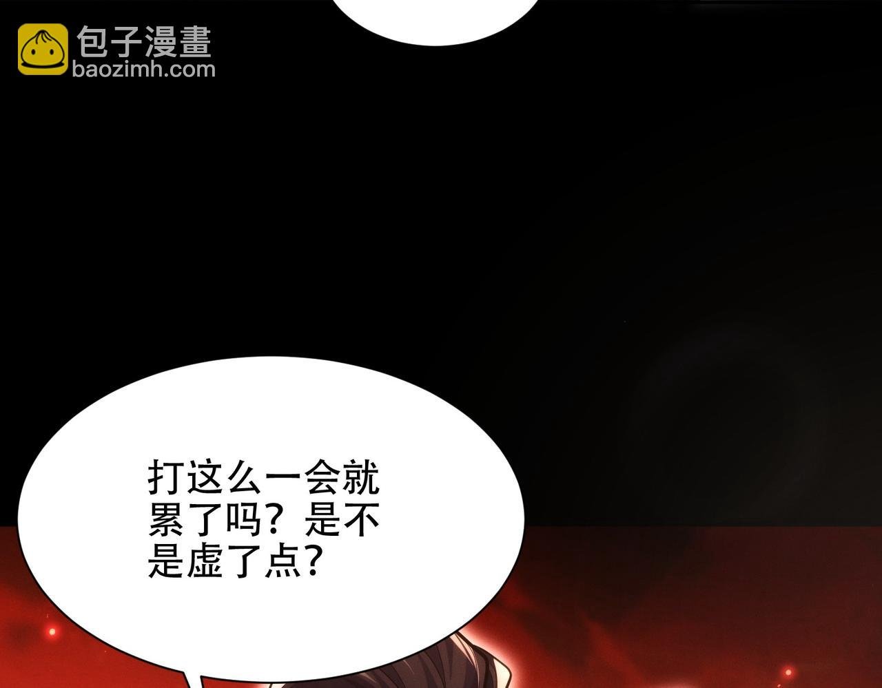 第15话 要命的功法