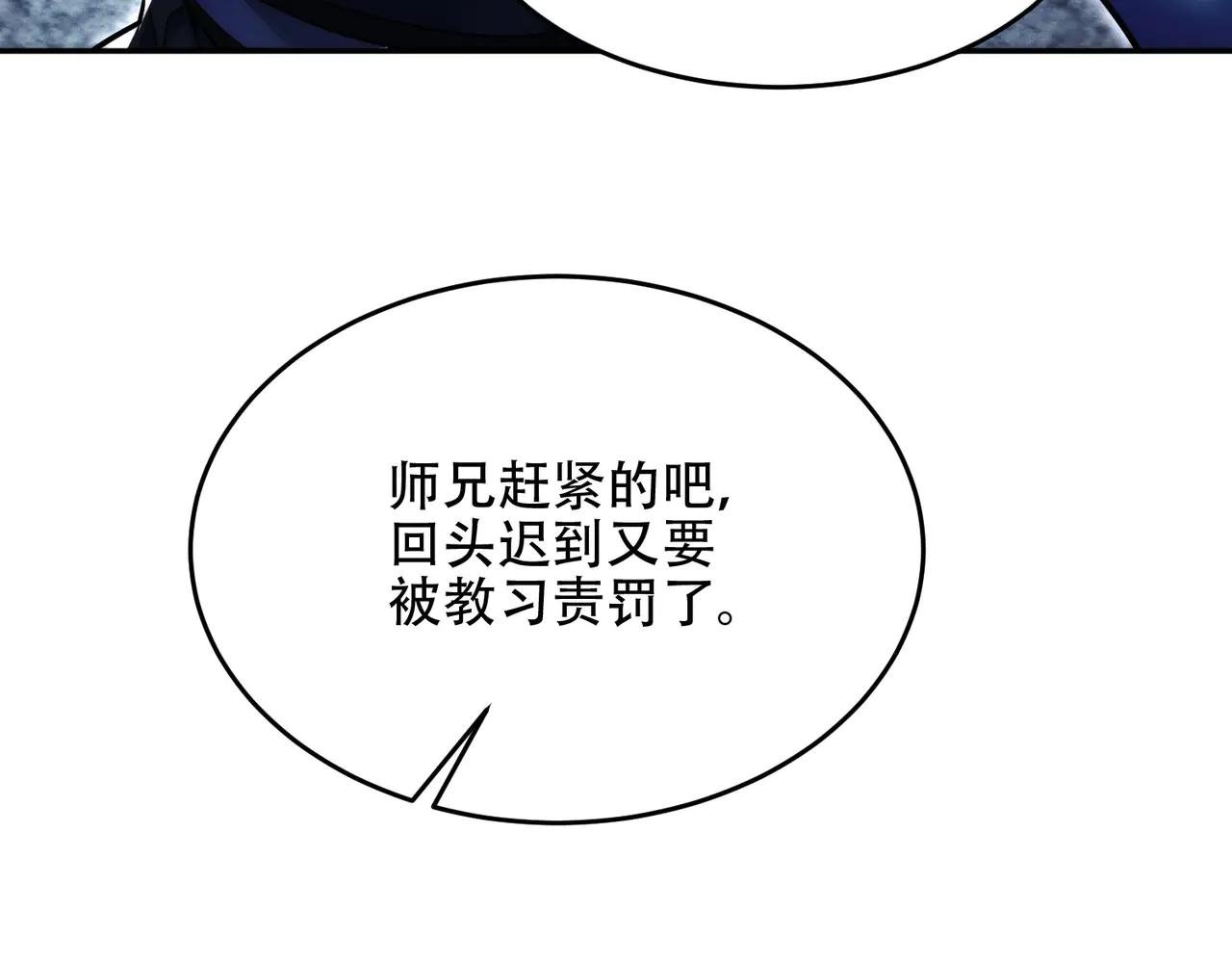第17话 这比试名额，我争定了！