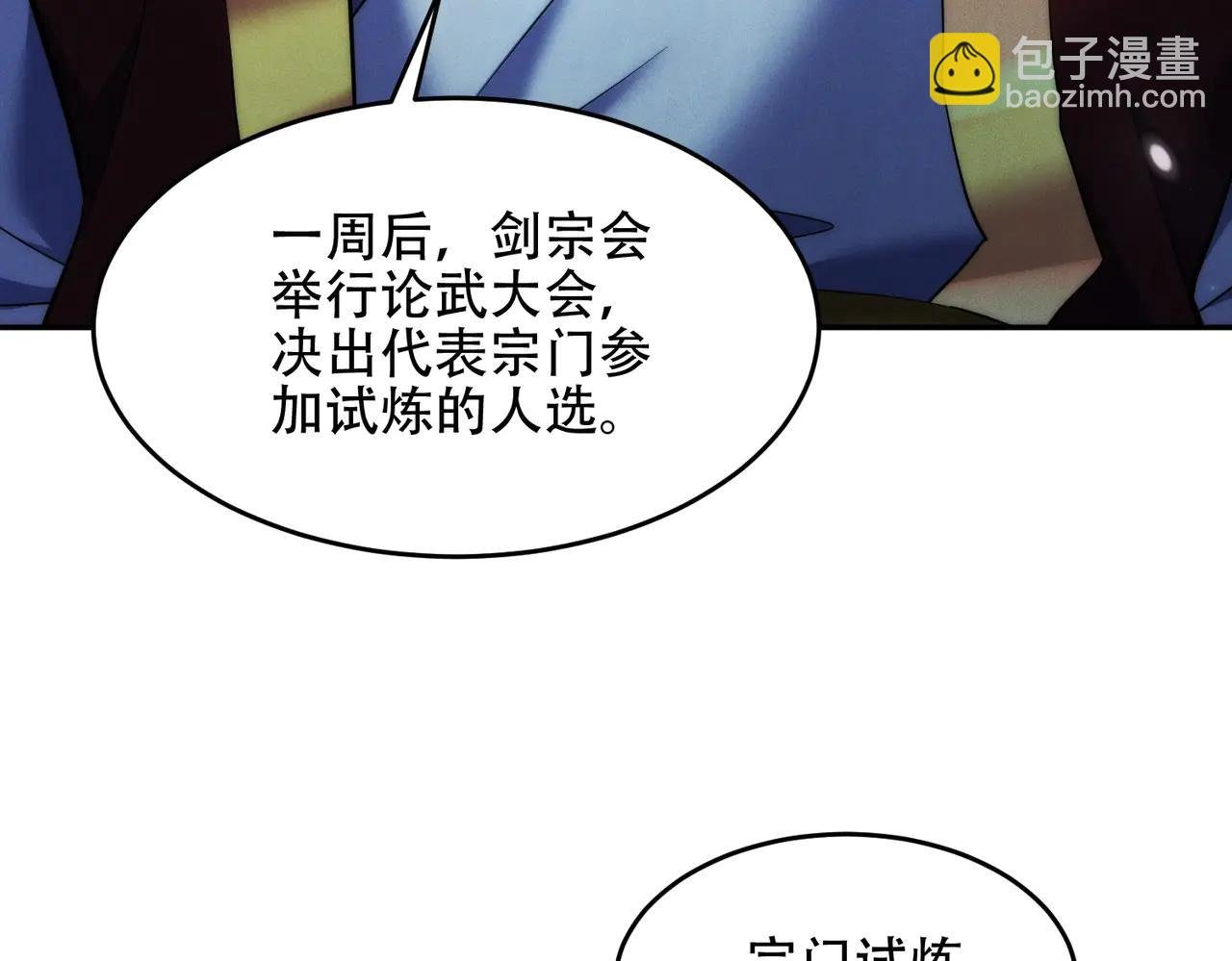 第17话 这比试名额，我争定了！