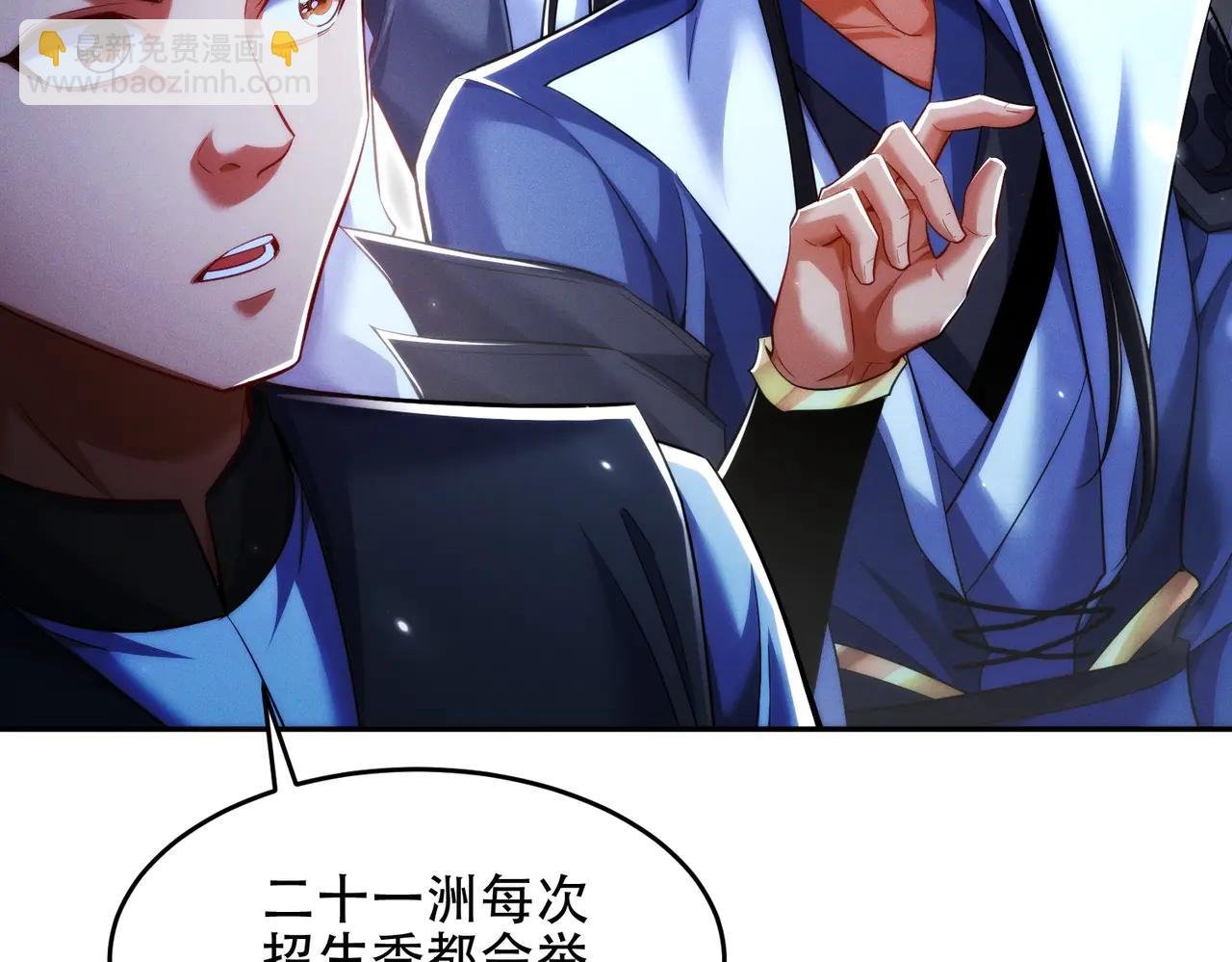 第17话 这比试名额，我争定了！