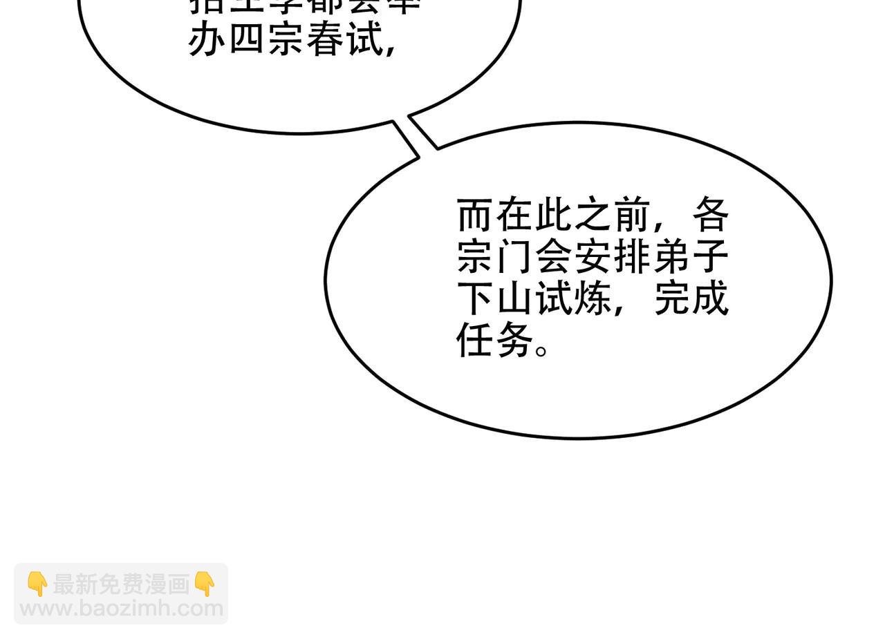 第17话 这比试名额，我争定了！