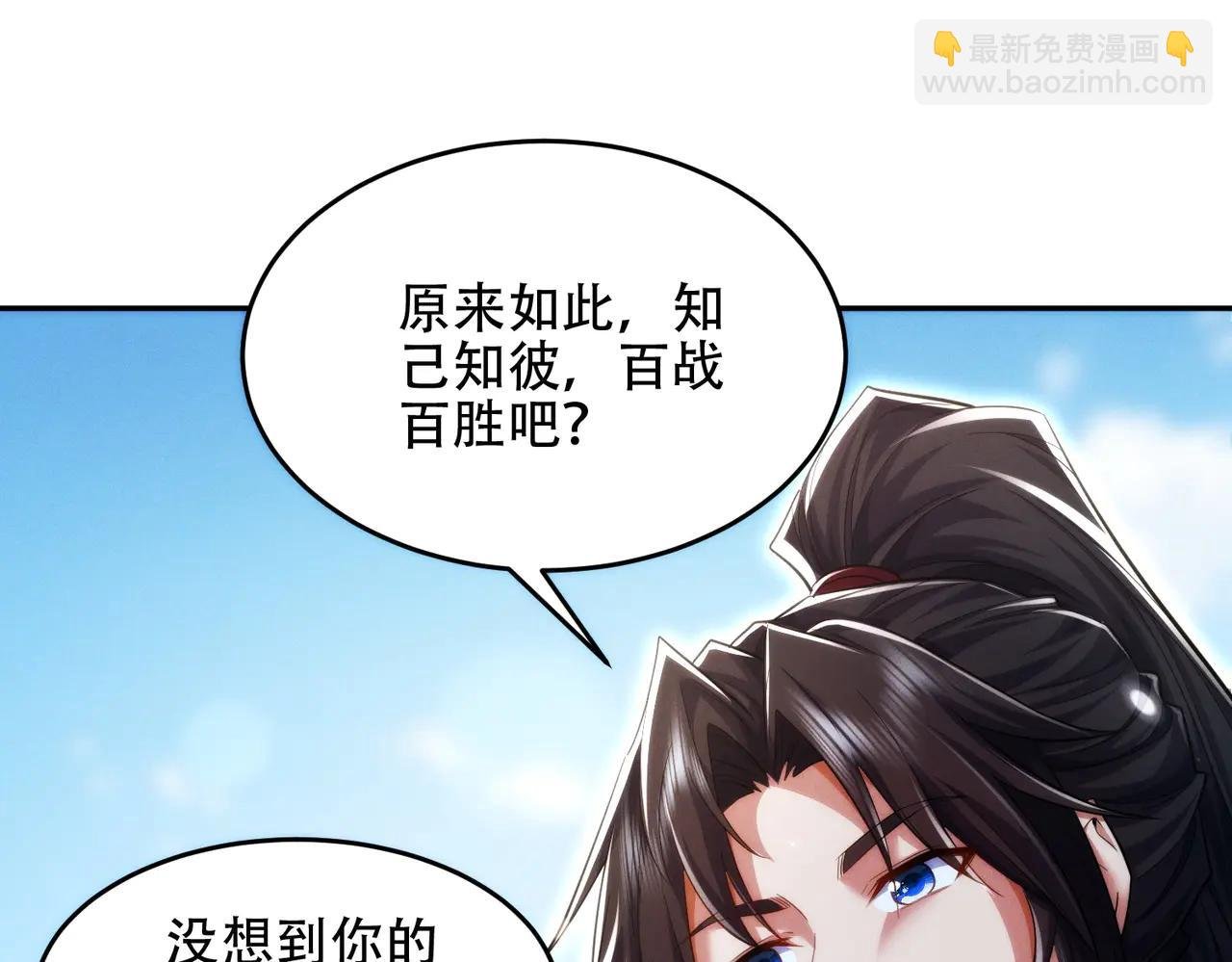 第17话 这比试名额，我争定了！
