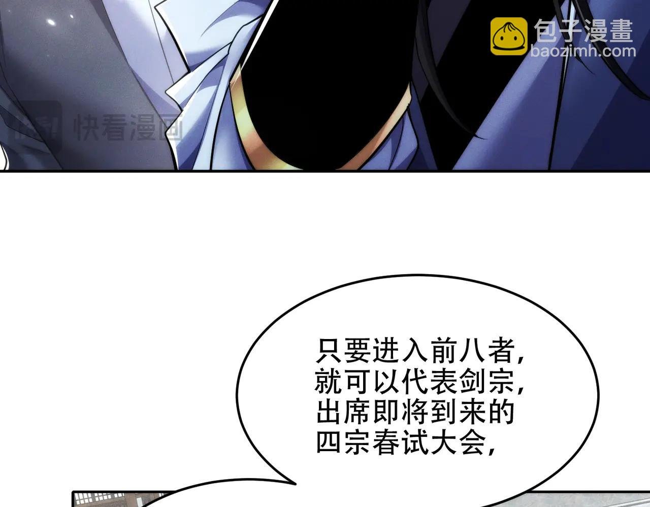 第17话 这比试名额，我争定了！
