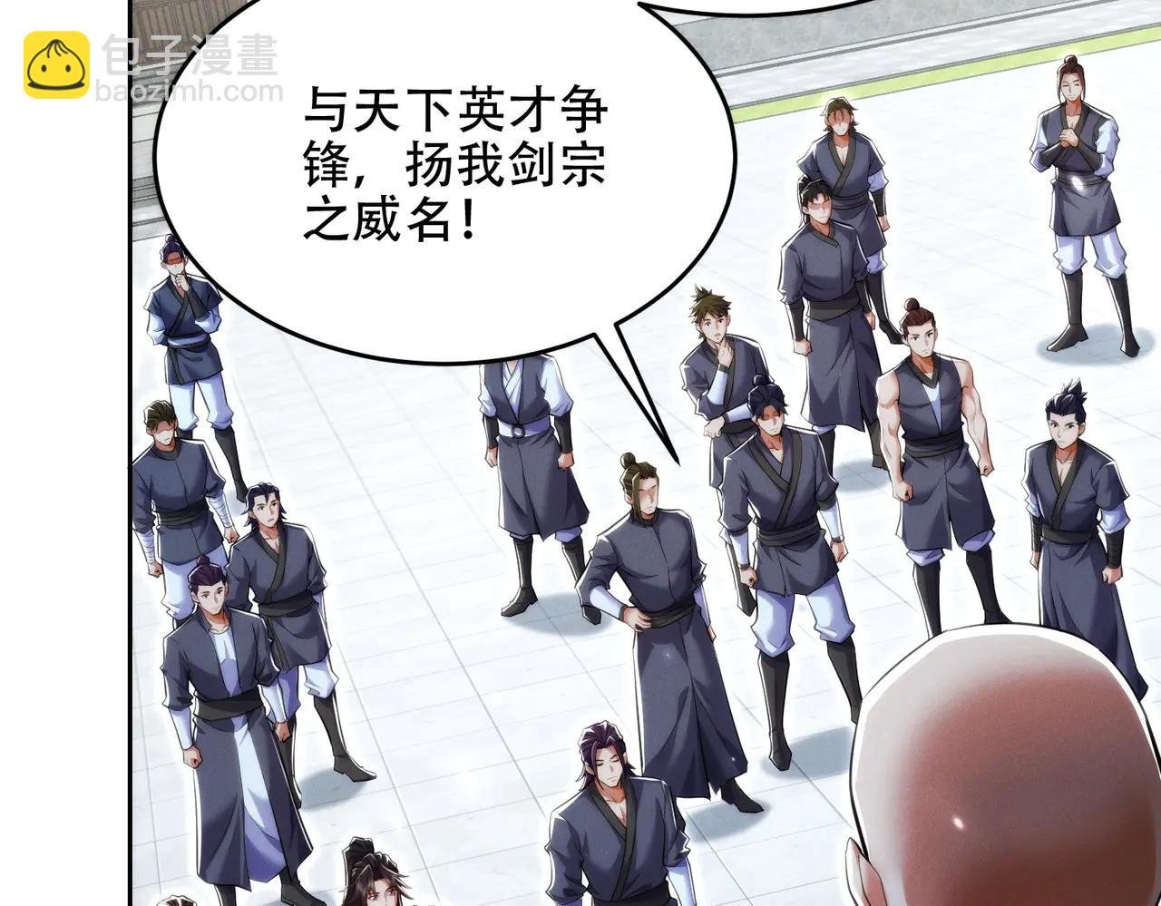 第17话 这比试名额，我争定了！