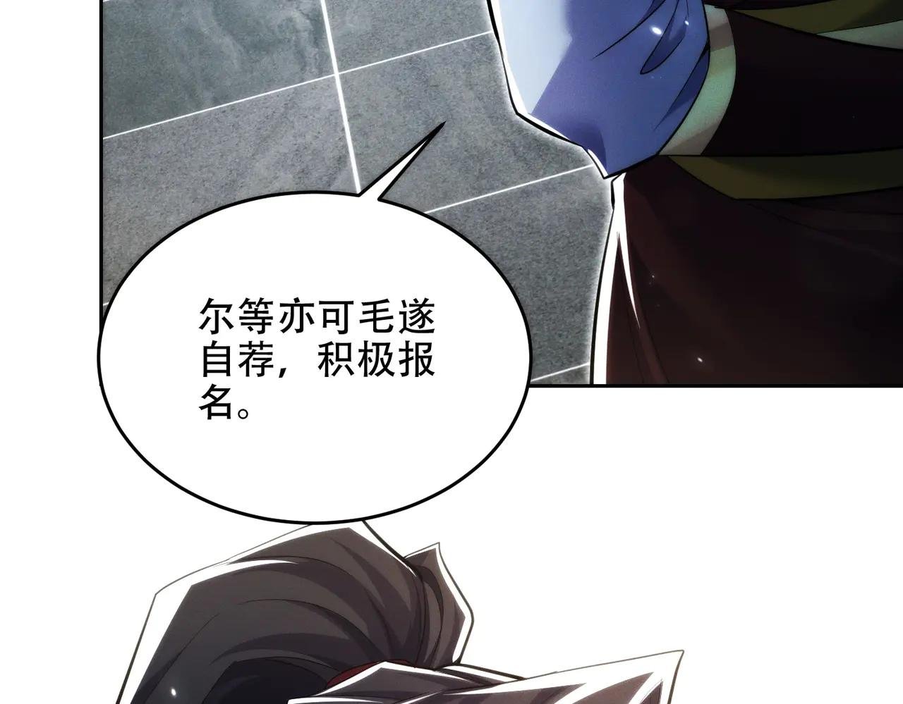 第17话 这比试名额，我争定了！