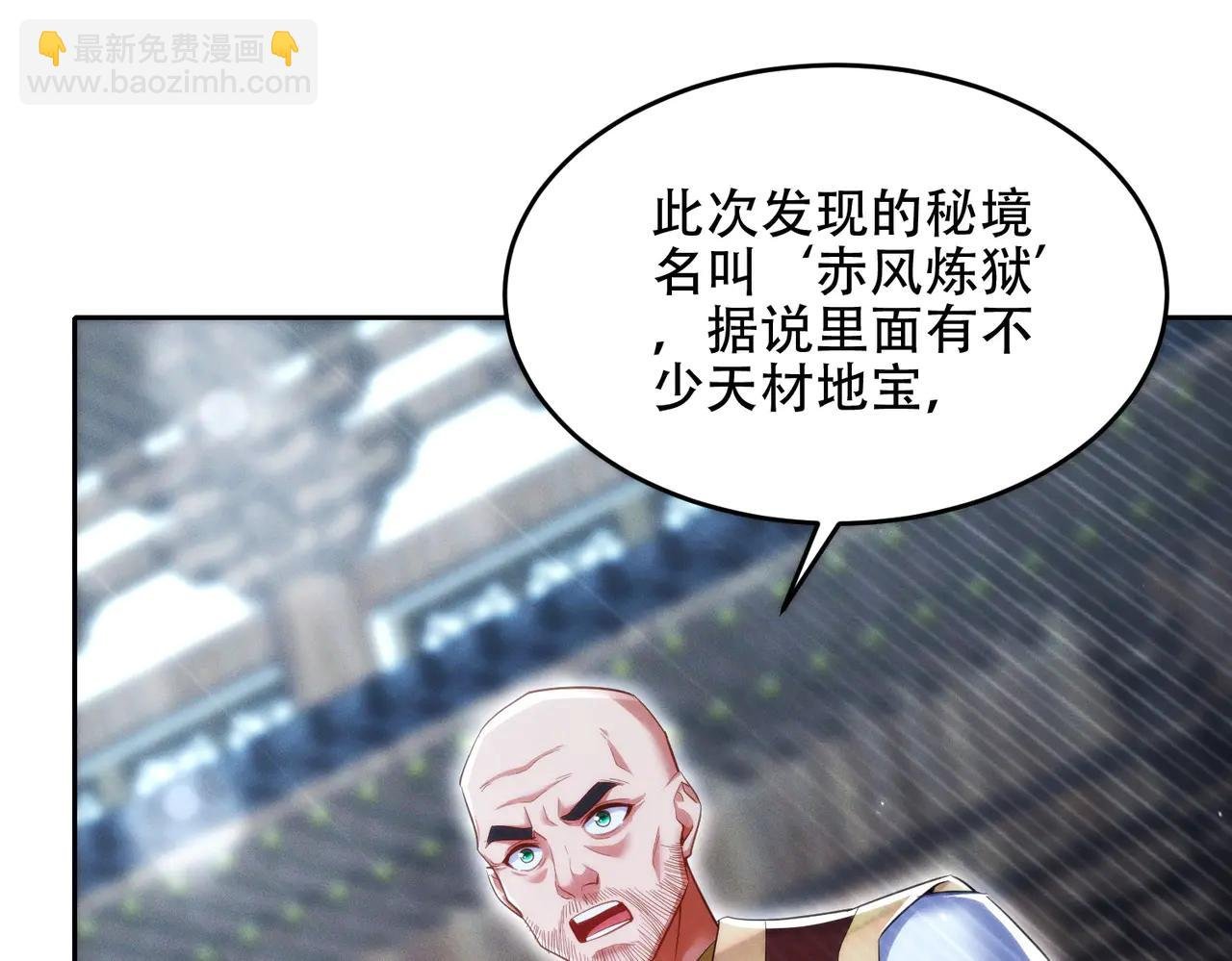 第17话 这比试名额，我争定了！