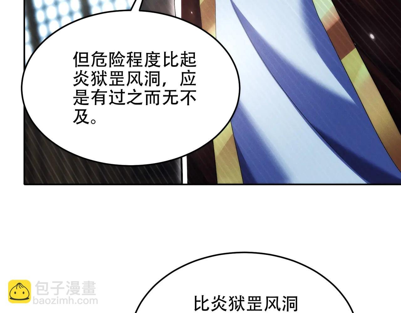 第17话 这比试名额，我争定了！