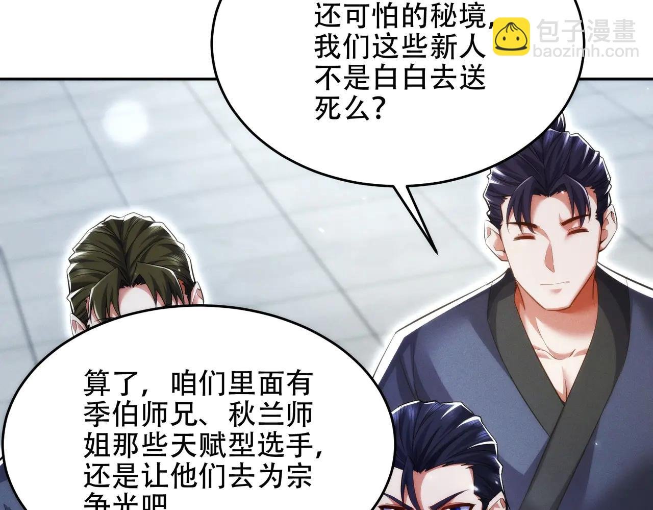 第17话 这比试名额，我争定了！