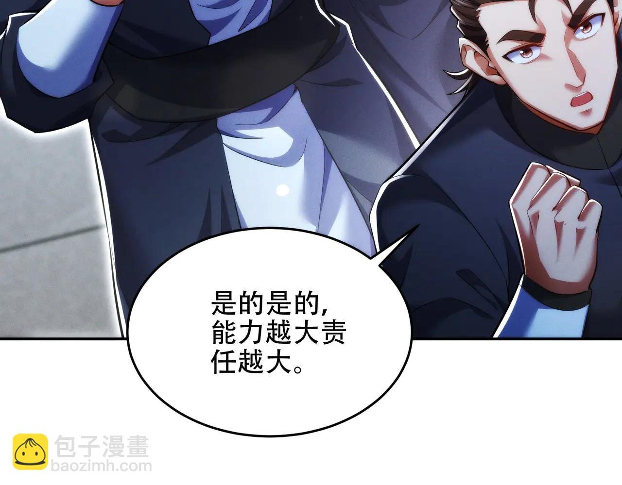 第17话 这比试名额，我争定了！