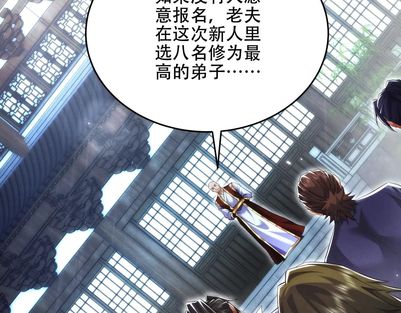 第17话 这比试名额，我争定了！