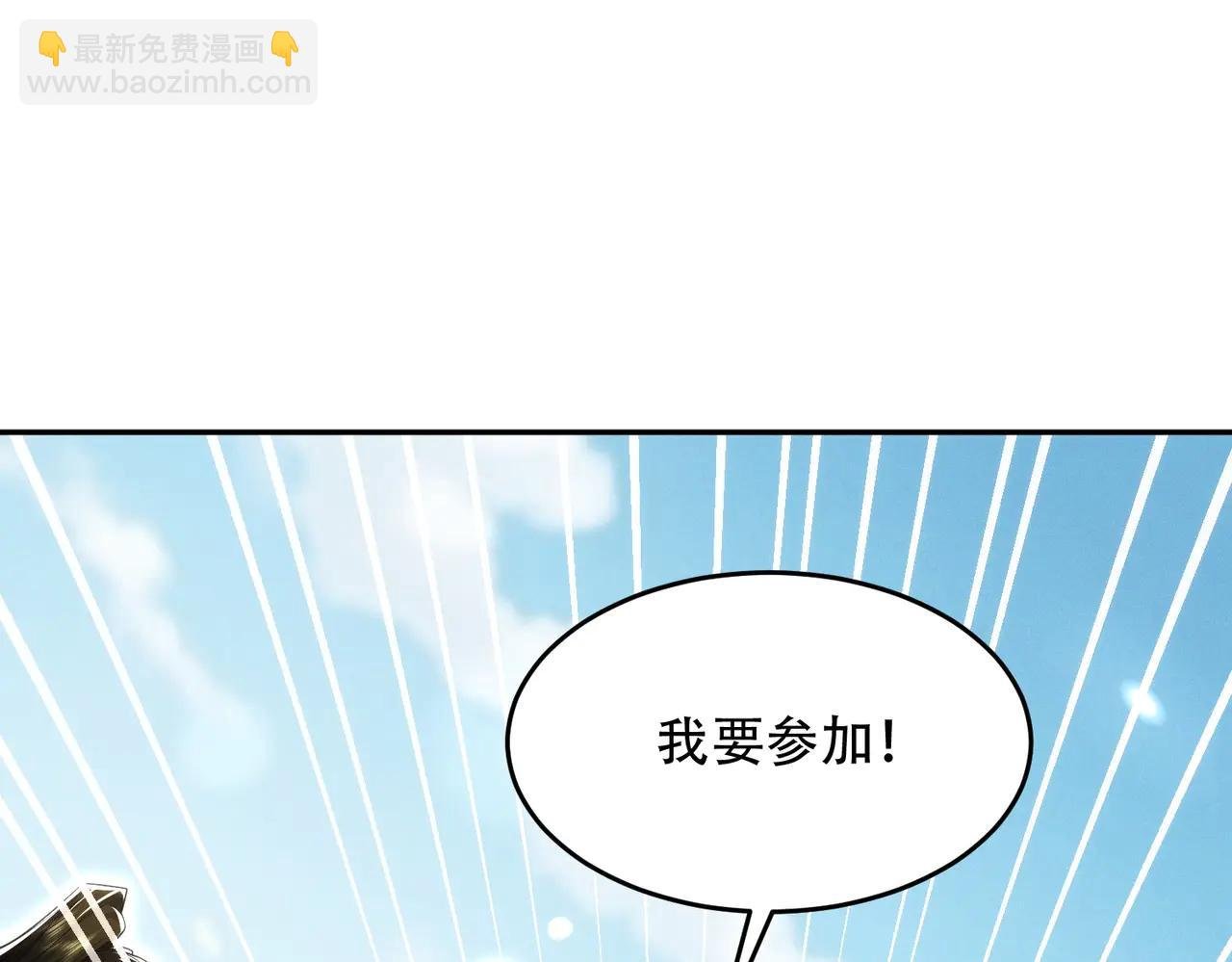 第17话 这比试名额，我争定了！
