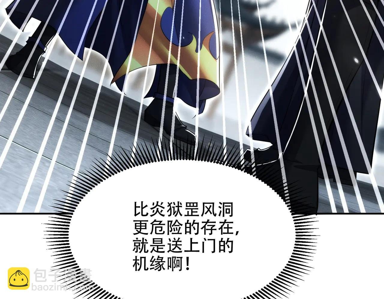 第17话 这比试名额，我争定了！