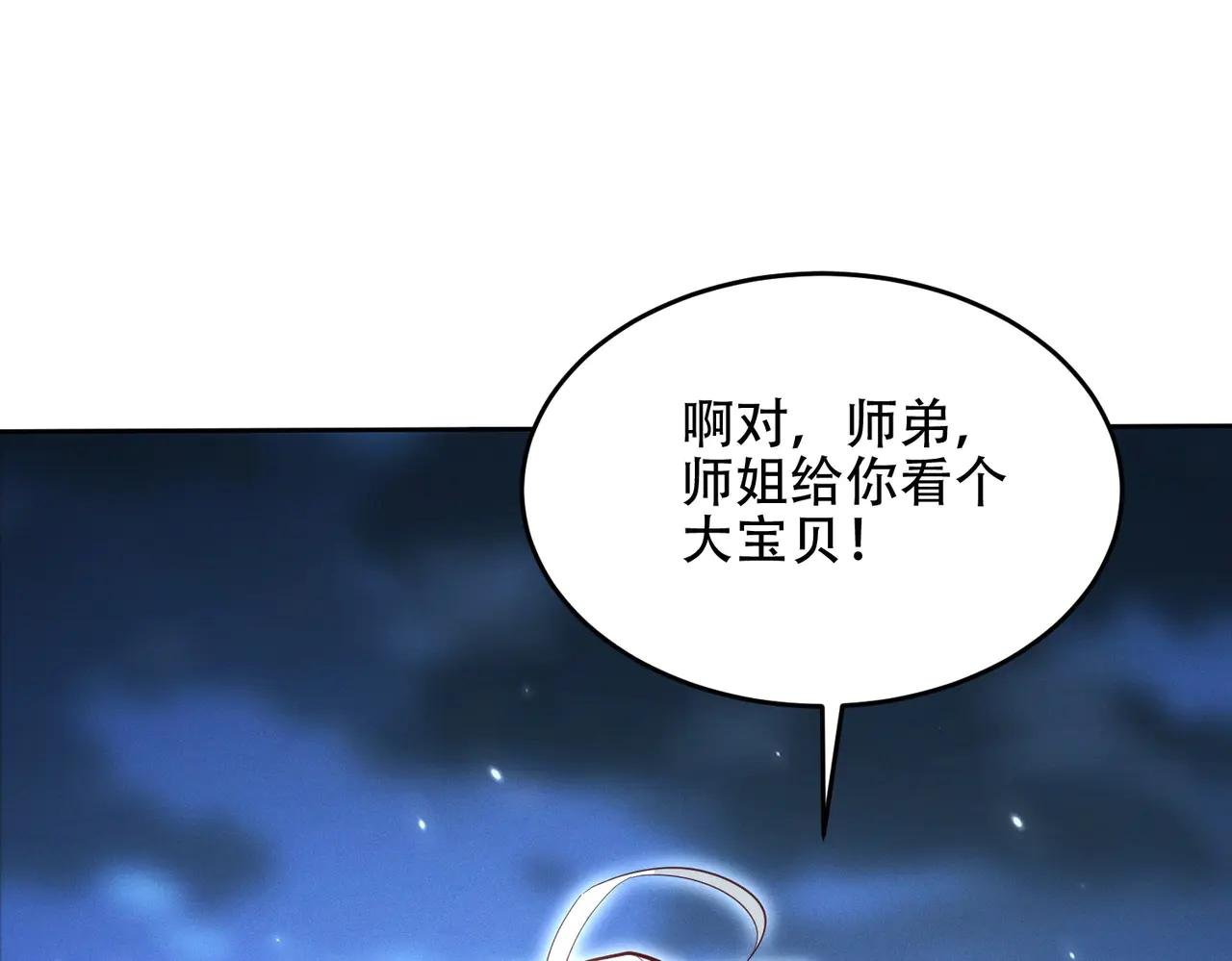 第18话 会叫的狗儿不咬人