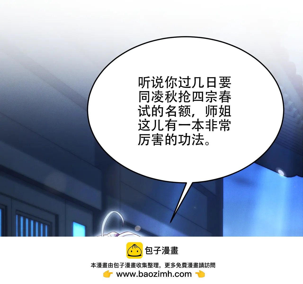 第18话 会叫的狗儿不咬人