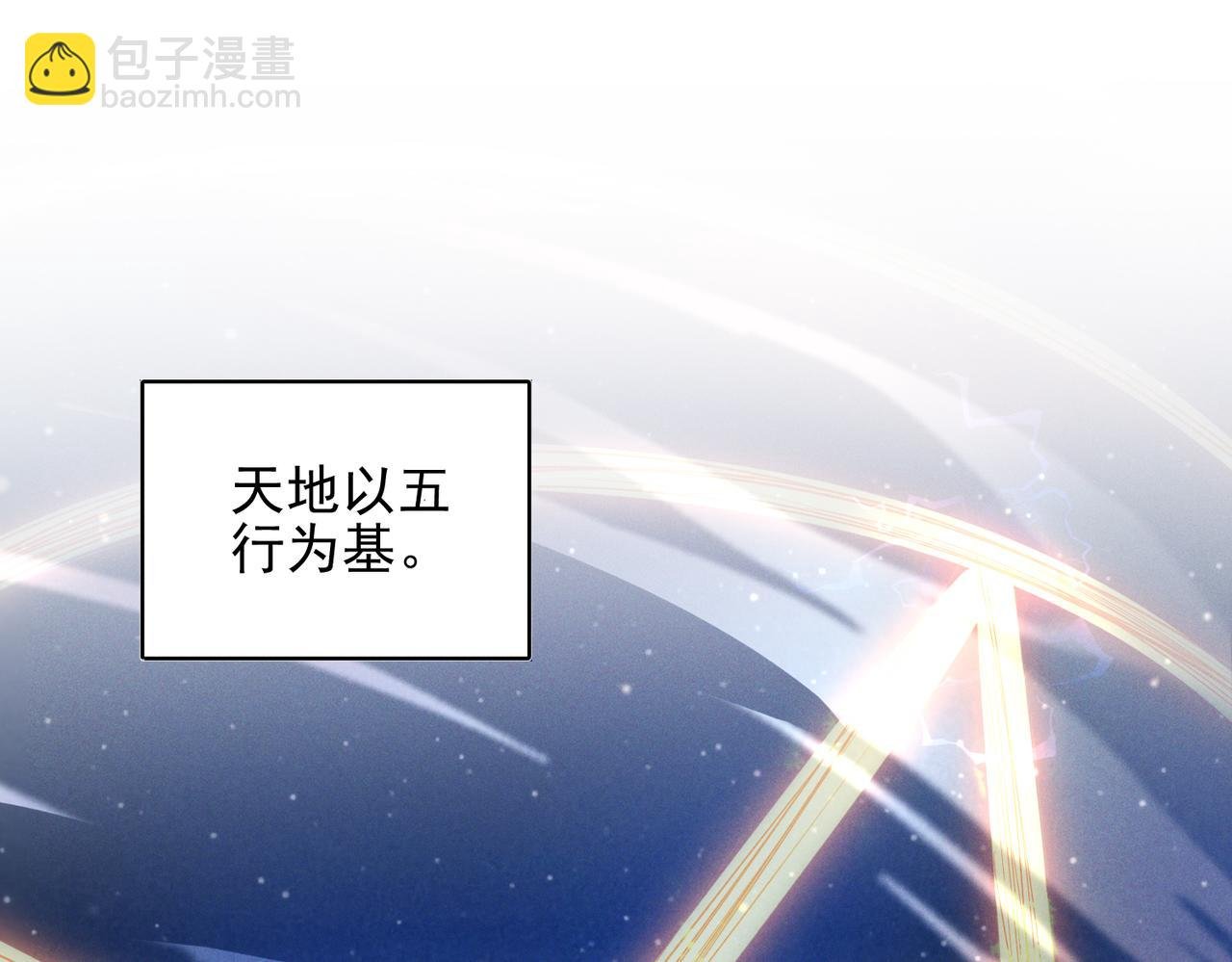 第1话 废柴也是香饽饽！