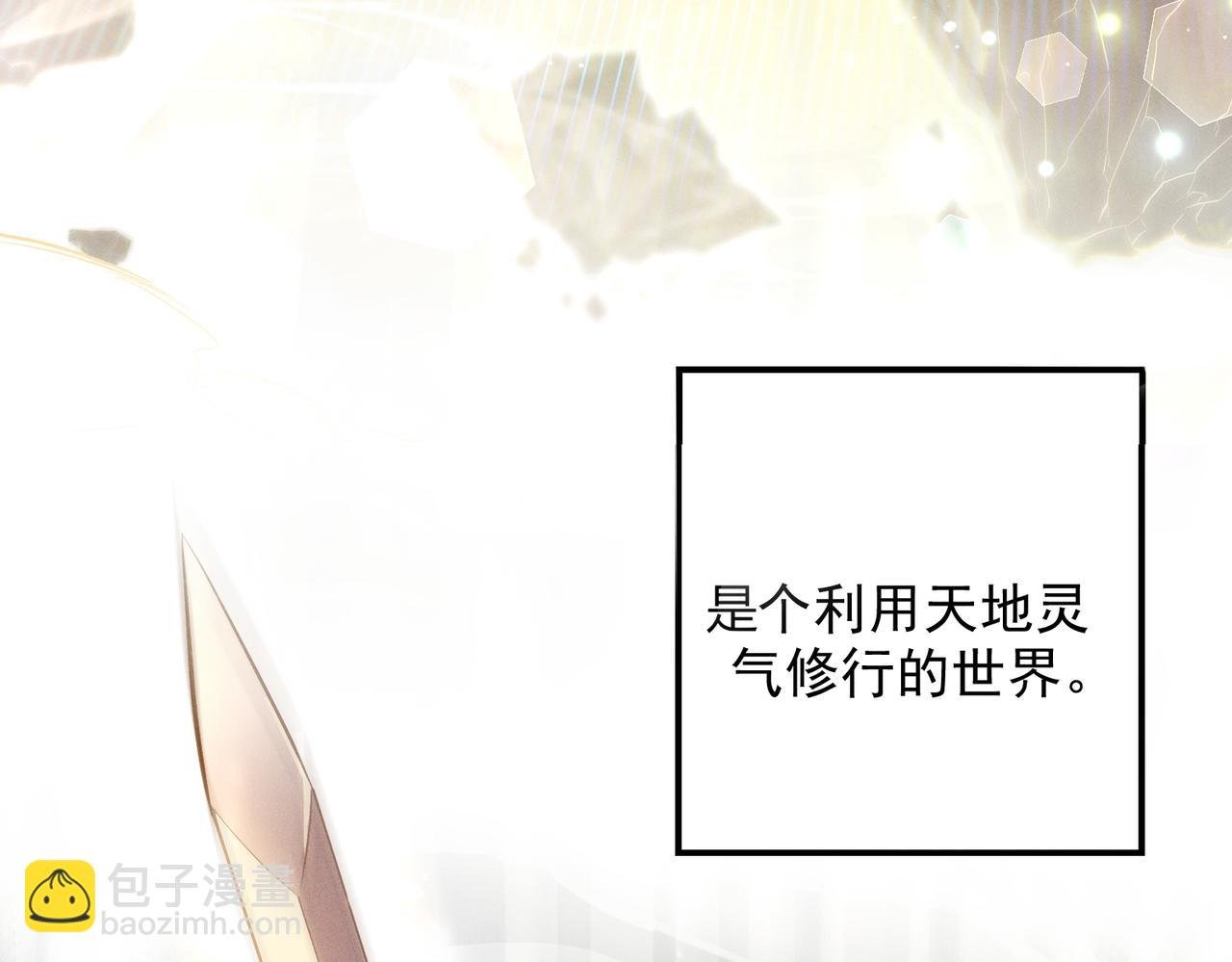 第1话 废柴也是香饽饽！