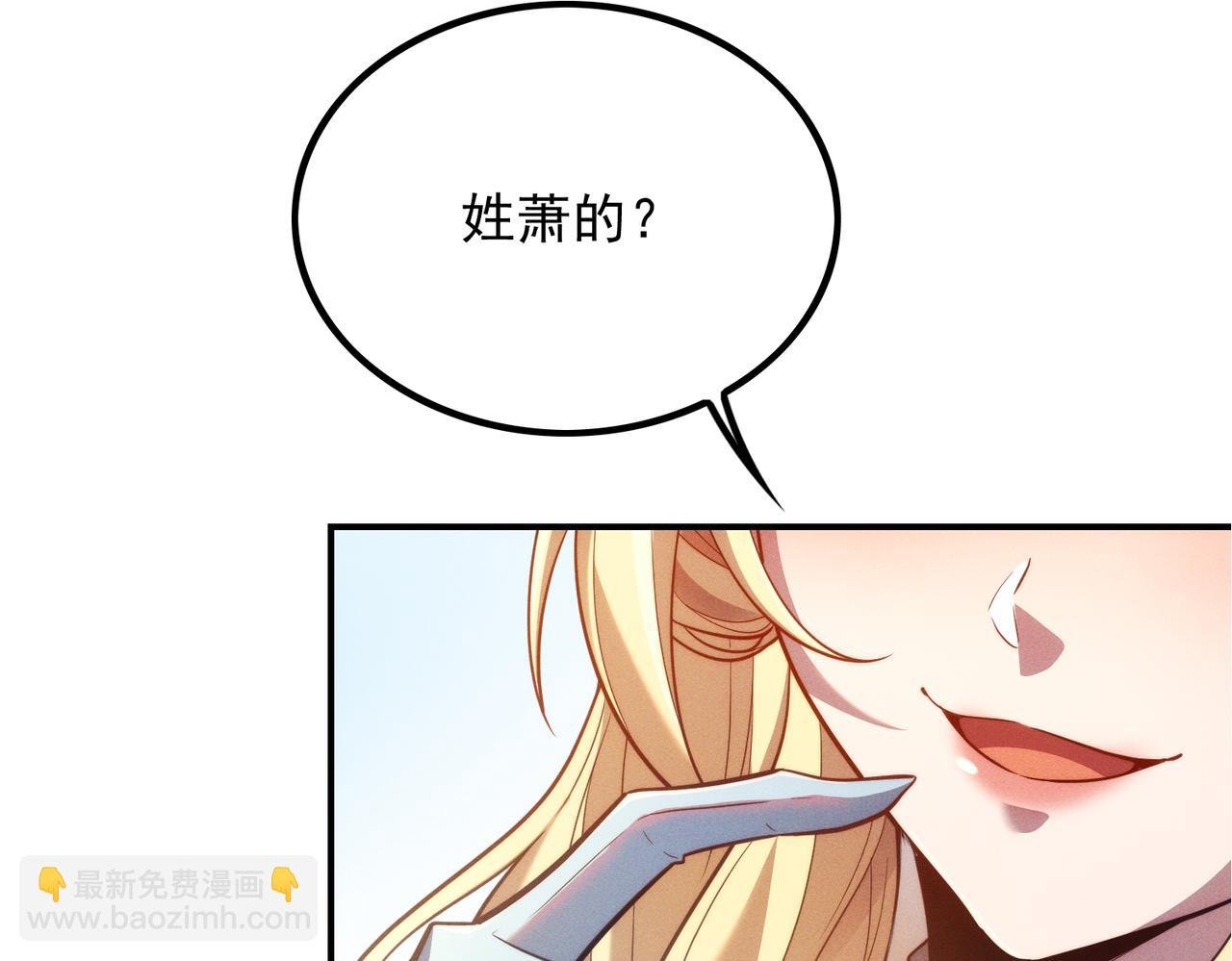 第1话 废柴也是香饽饽！