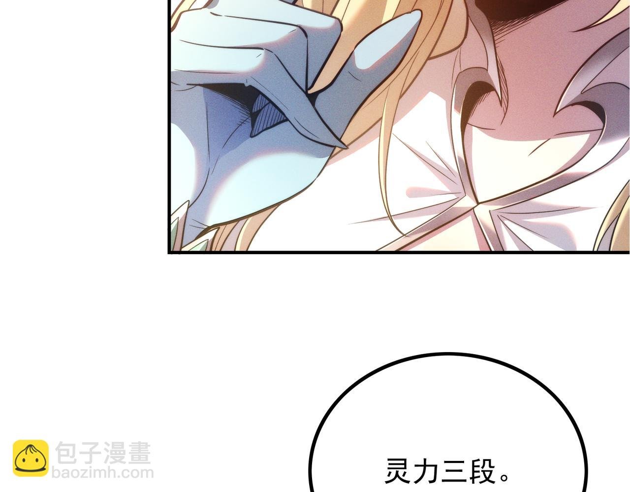 第1话 废柴也是香饽饽！