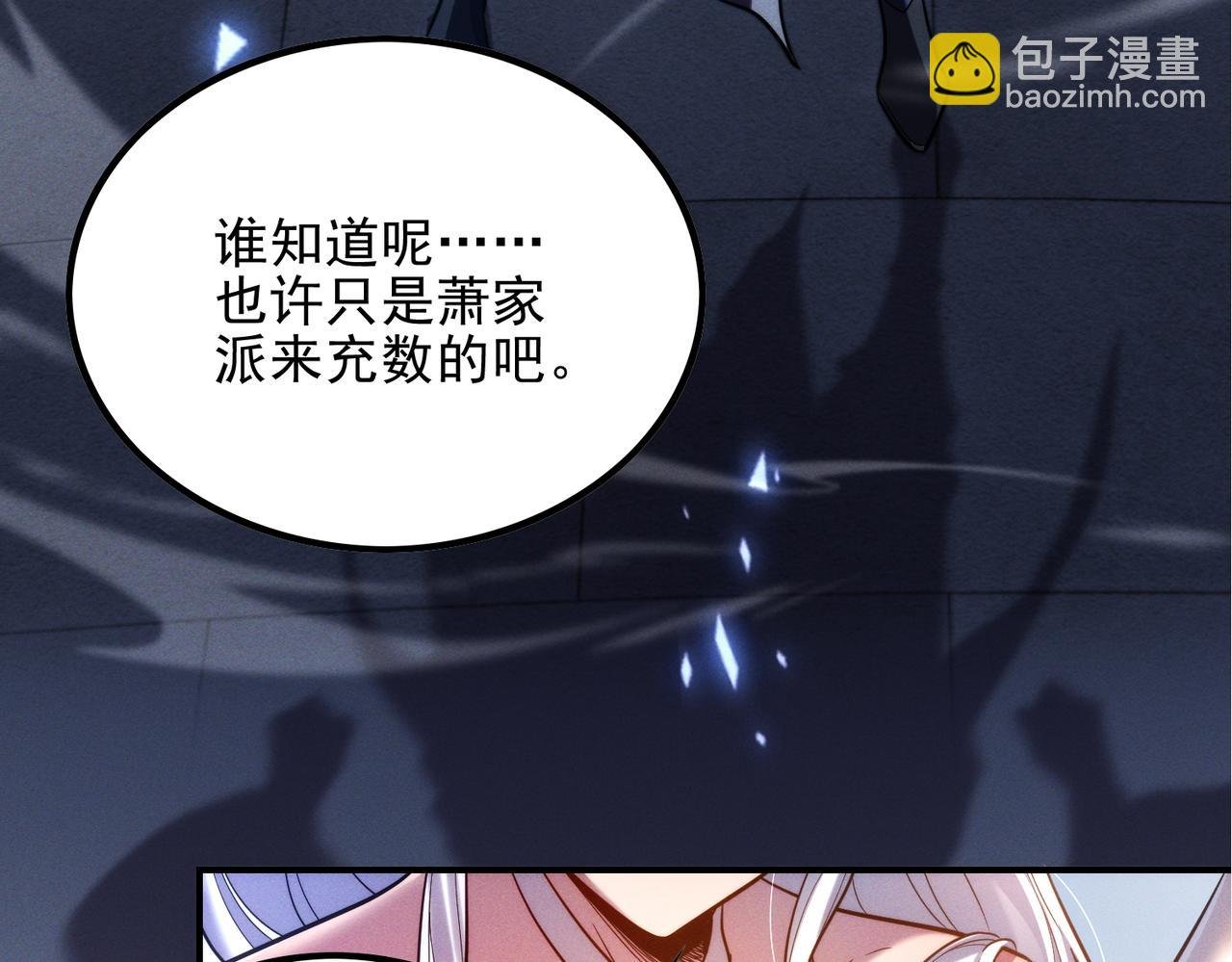 第1话 废柴也是香饽饽！