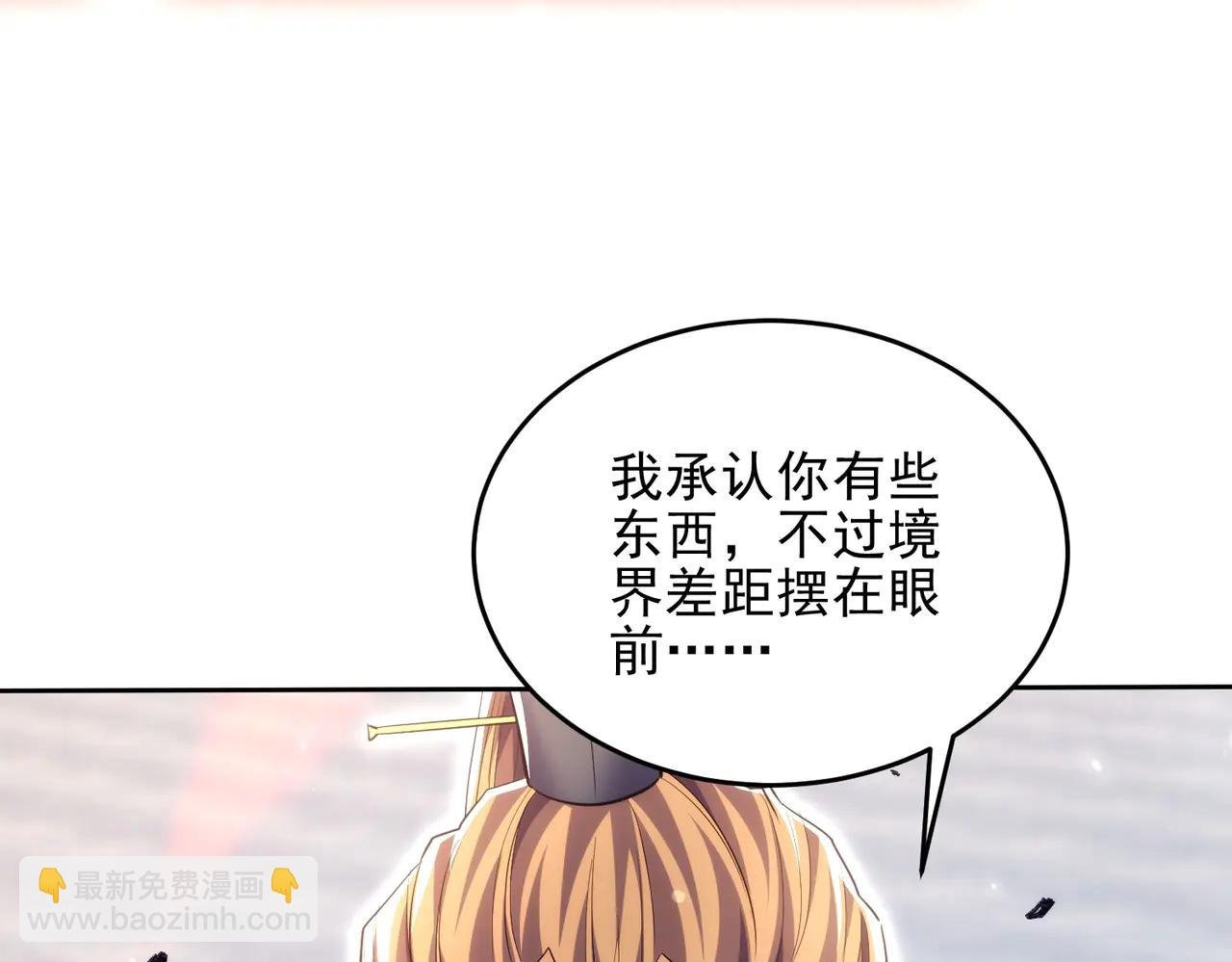 第19话 师姐的腿，好白