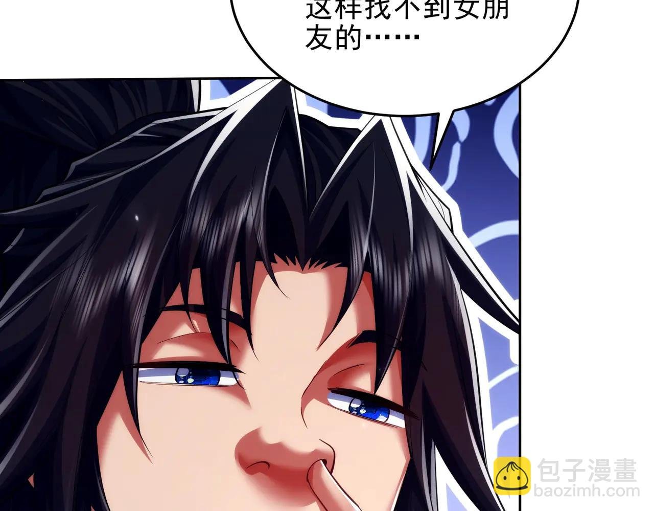 第19话 师姐的腿，好白