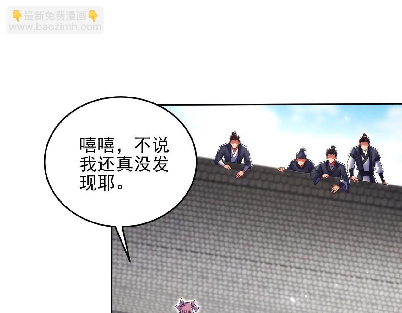 第19话 师姐的腿，好白