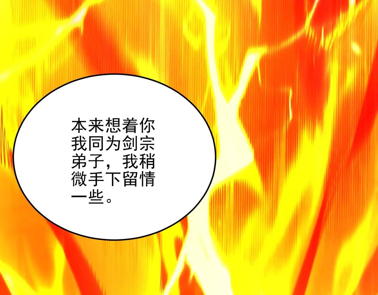 第19话 师姐的腿，好白