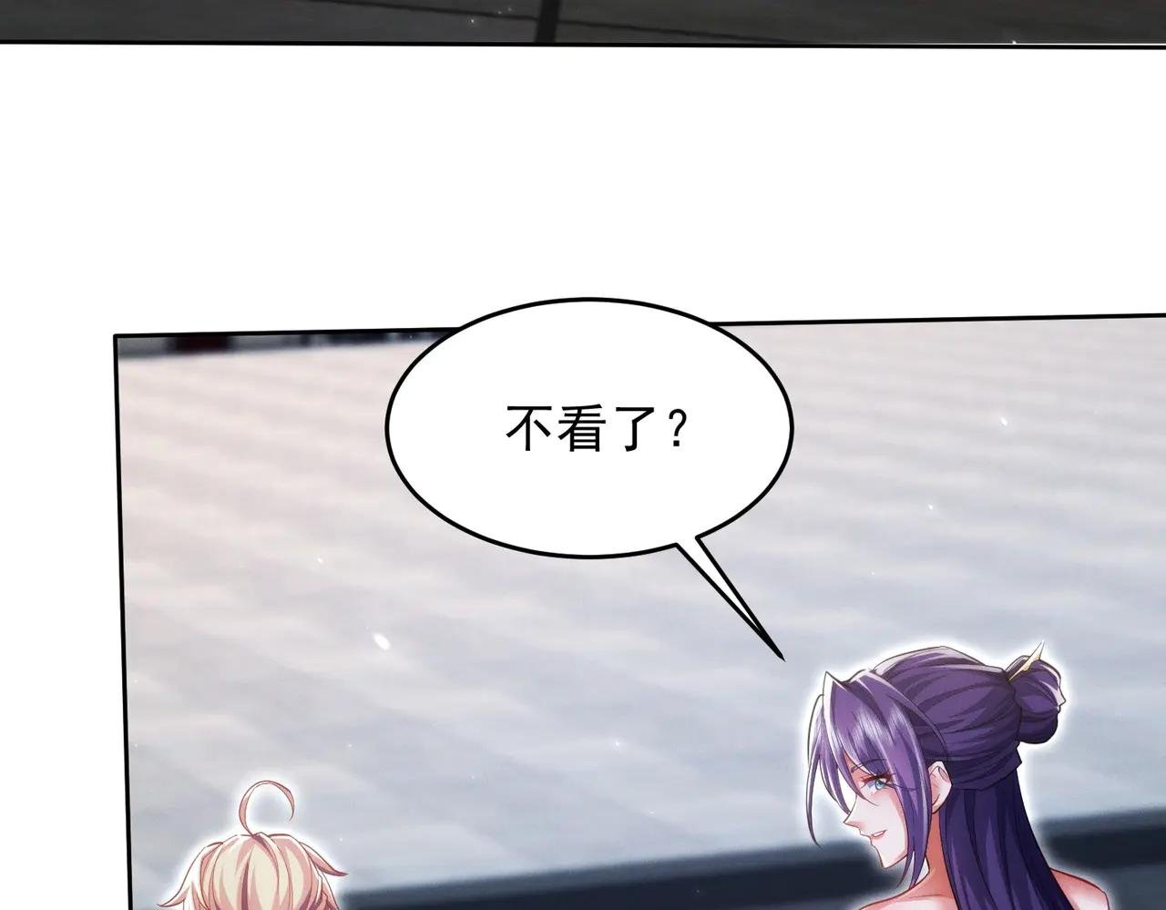第19话 师姐的腿，好白