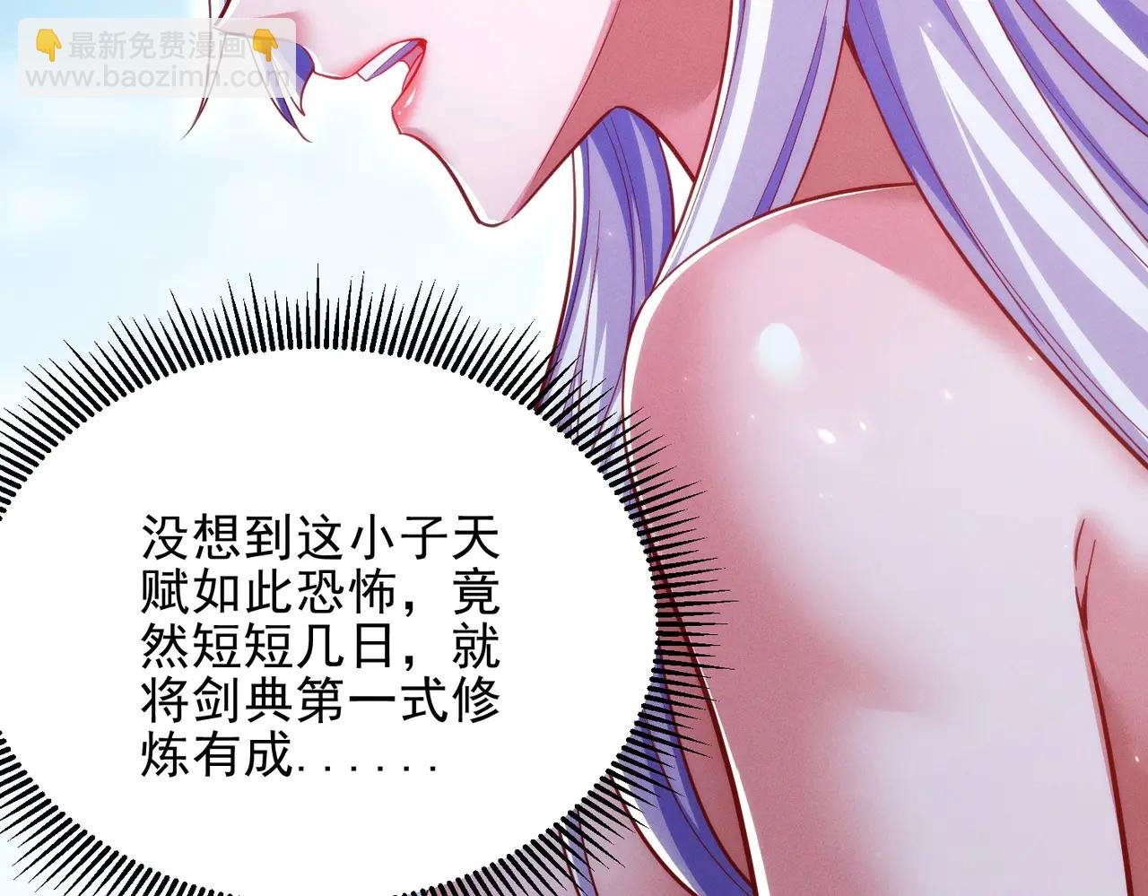 第19话 师姐的腿，好白
