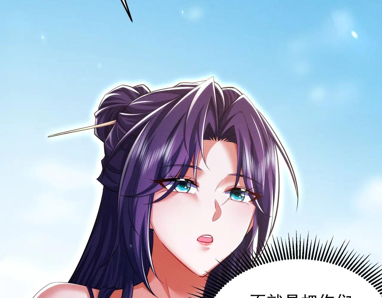 第19话 师姐的腿，好白