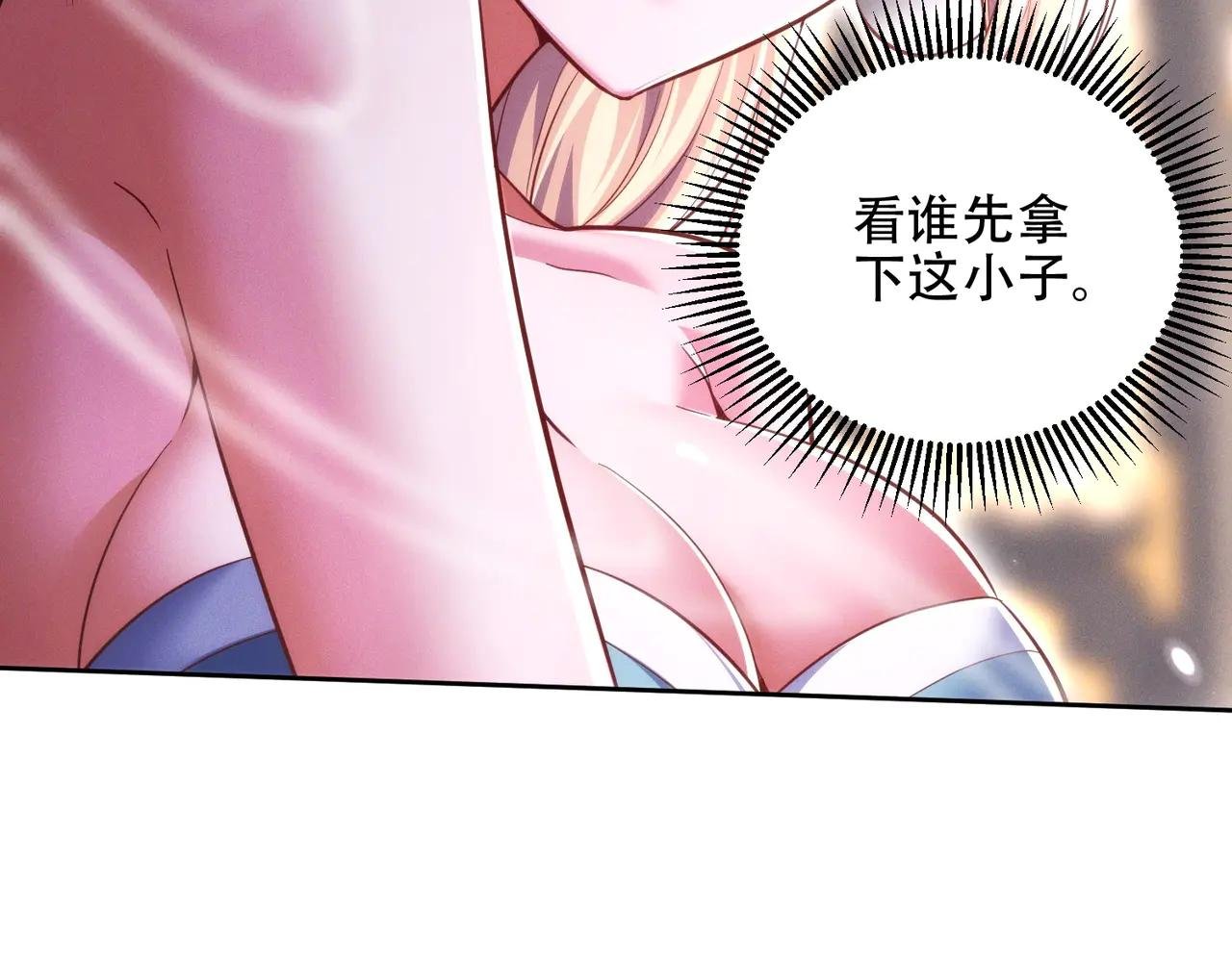 第20话 跟师姐私奔！