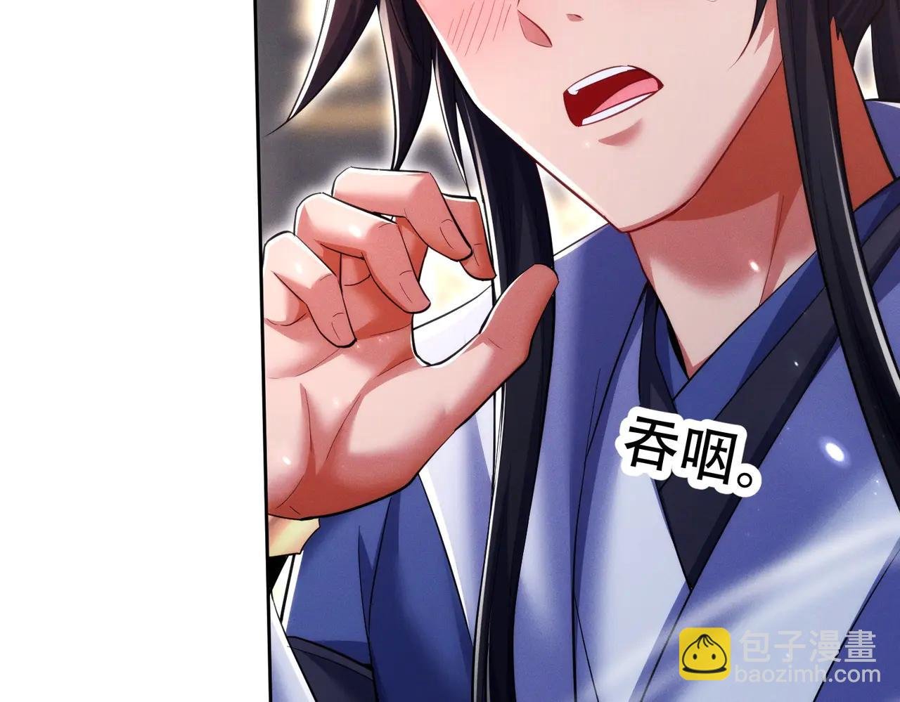 第20话 跟师姐私奔！