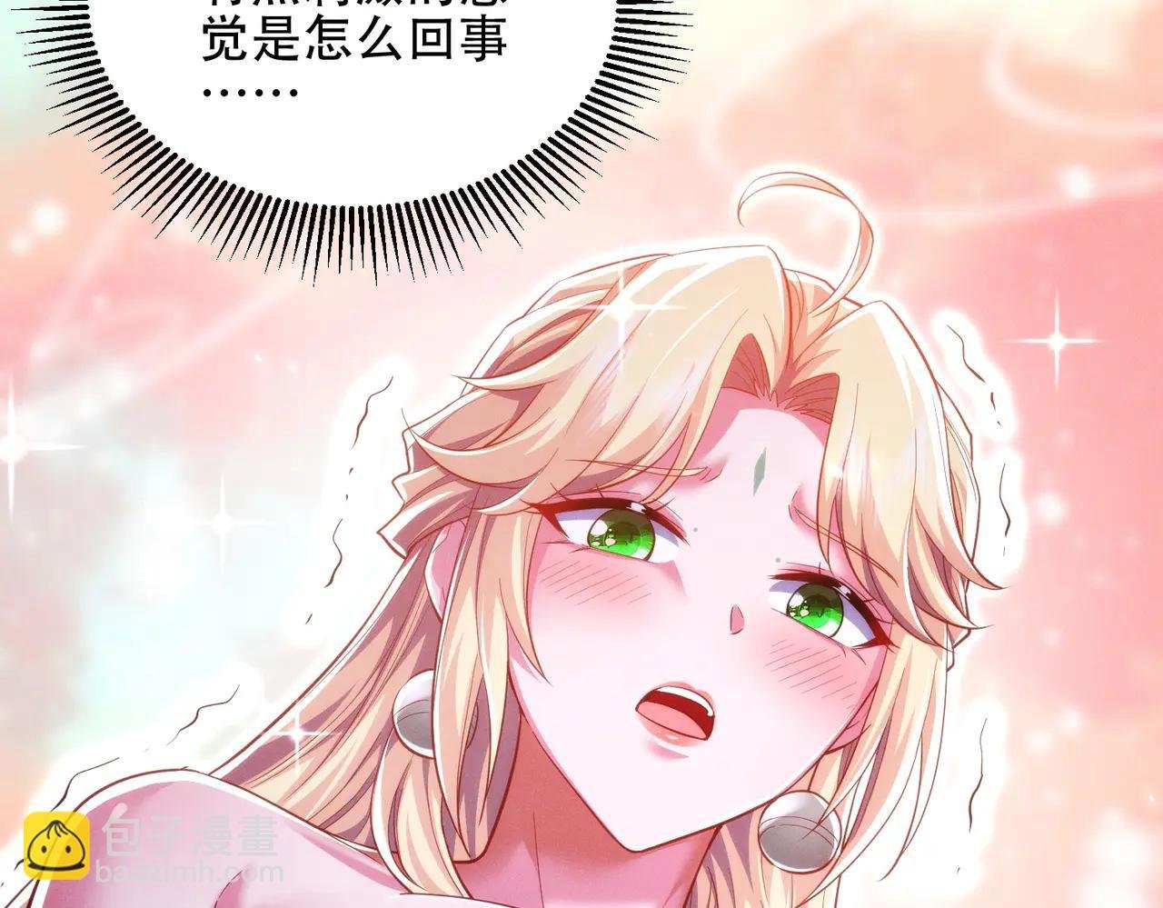 第20话 跟师姐私奔！